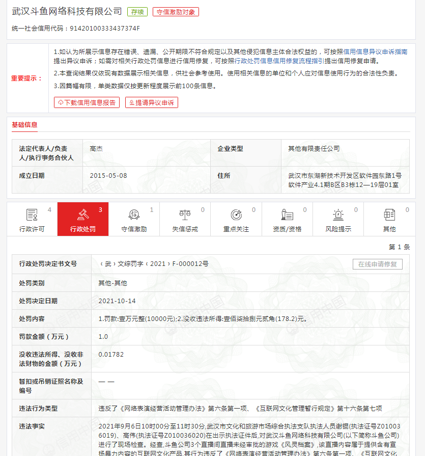 新澳准确内部中奖资料大全1052期#全面解释落实与违法犯罪问题探