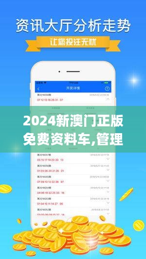 2025澳门精准正版资料免费大全合法吗?#系统管理执行与违法犯罪问题探