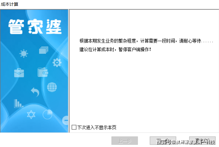 管家婆一肖一码最准资料公开#全面释义落实与警惕虚假宣传