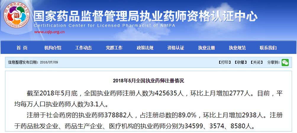 2025年正版资料免费大全中特#数据校验执行与违法犯罪问题探