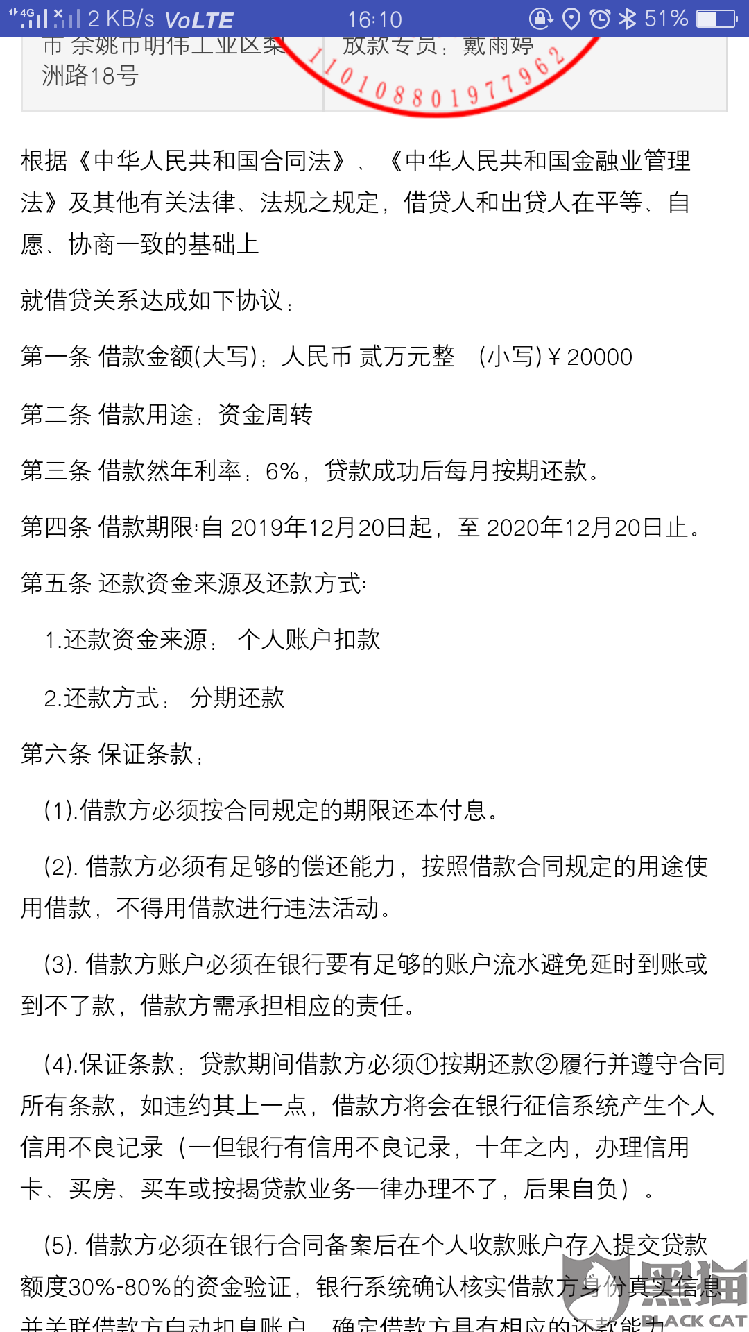 7777788888精准新传真#词语释义落实与警惕虚假宣传