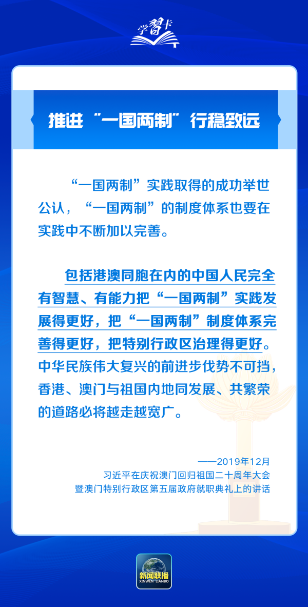 2025年新澳门精准免费大全#全面解释落实与违法犯罪问题探